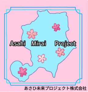 あさひ未来プロジェクトロゴ